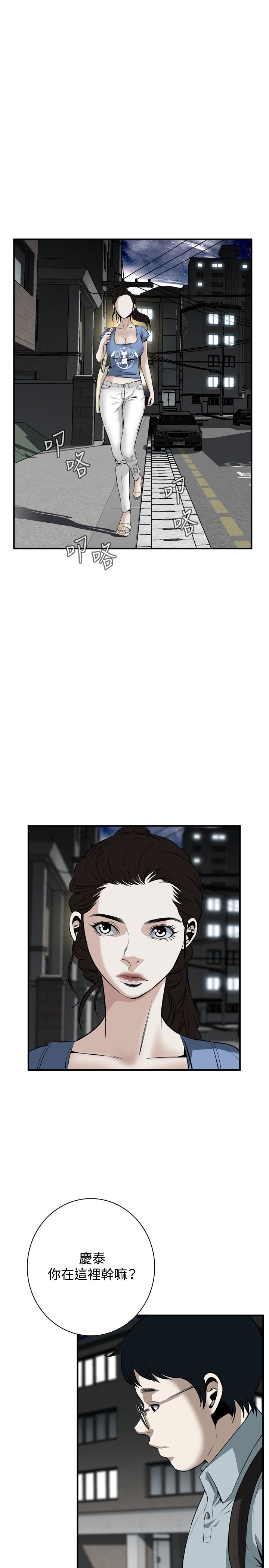 覗き見偷窥Ch.33-36