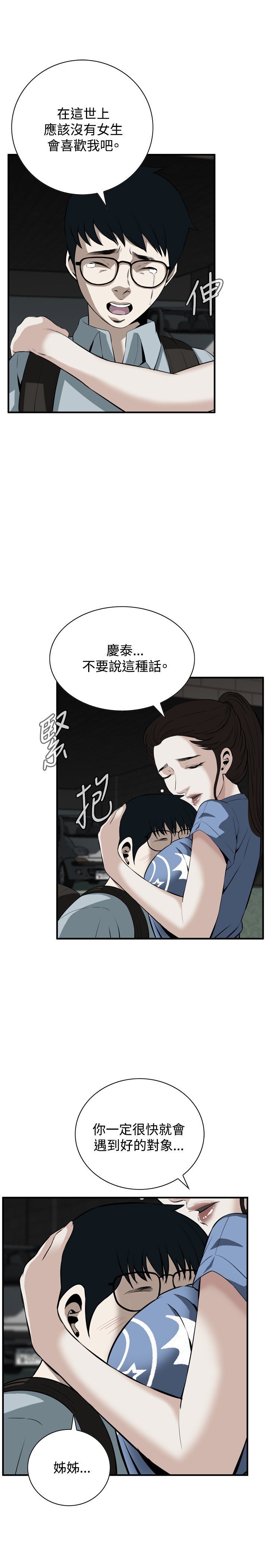 覗き見偷窥Ch.33-36