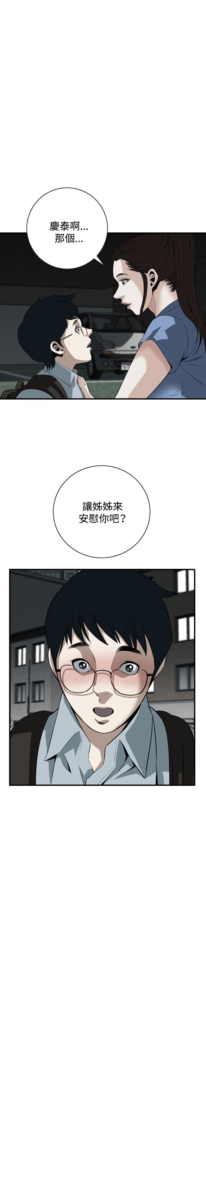 覗き見偷窥Ch.33-36