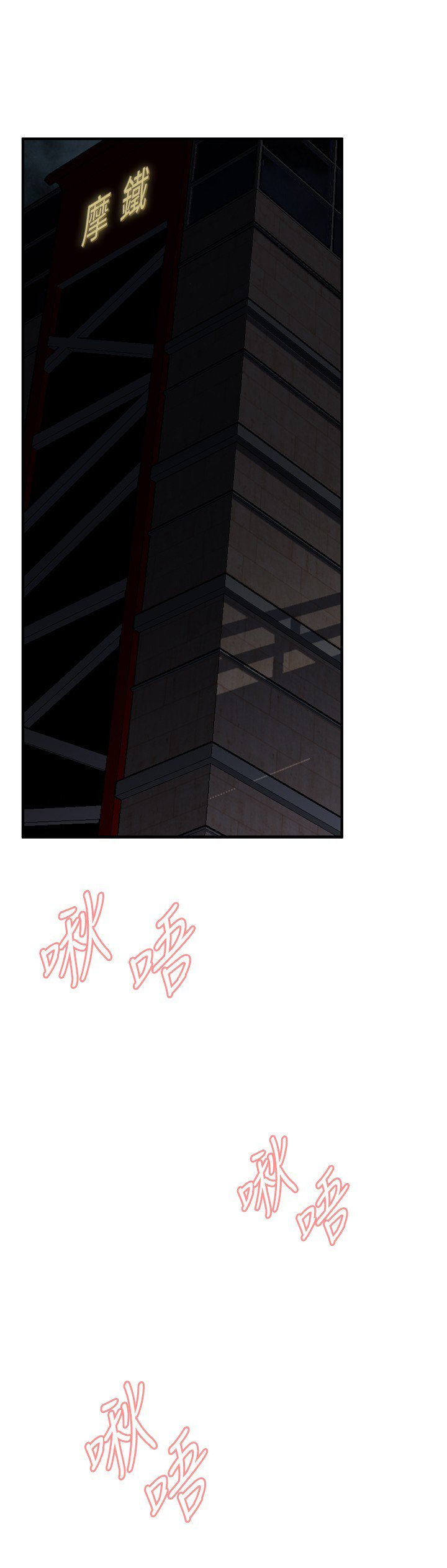 覗き見偷窥Ch.33-36