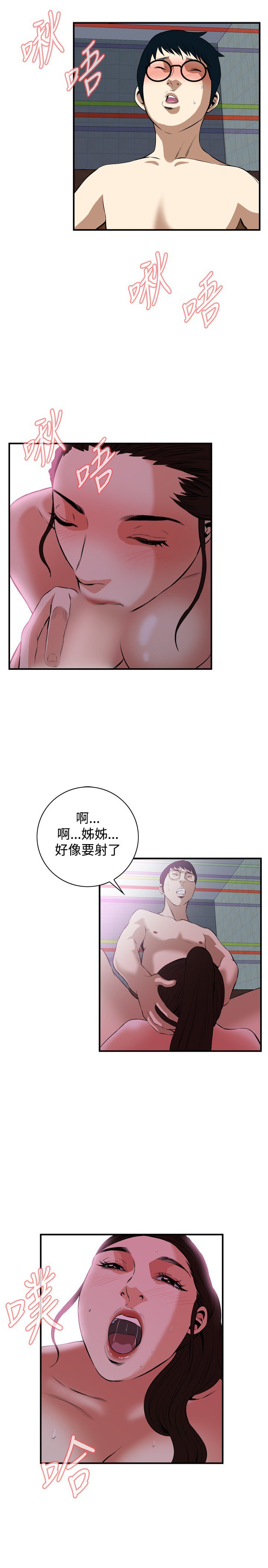覗き見偷窥Ch.33-36