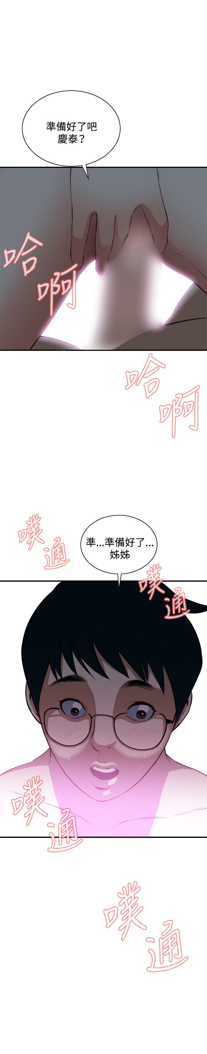 覗き見偷窥Ch.33-36