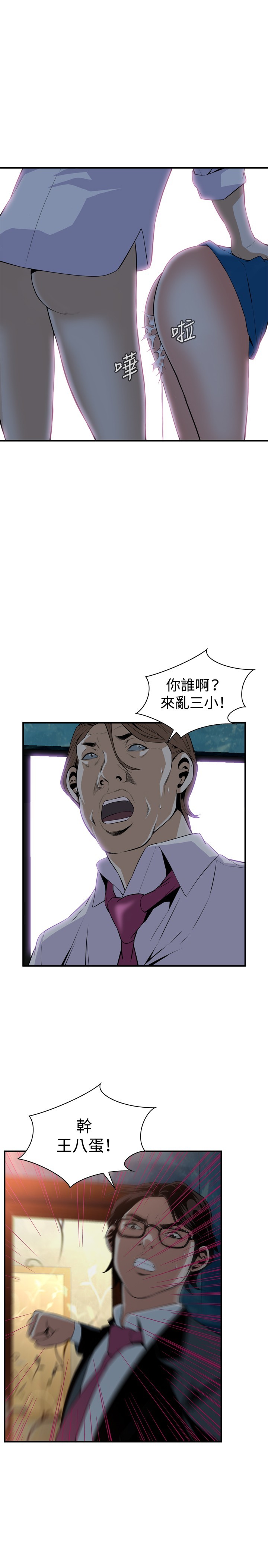 覗き見偷窥Ch.33-36
