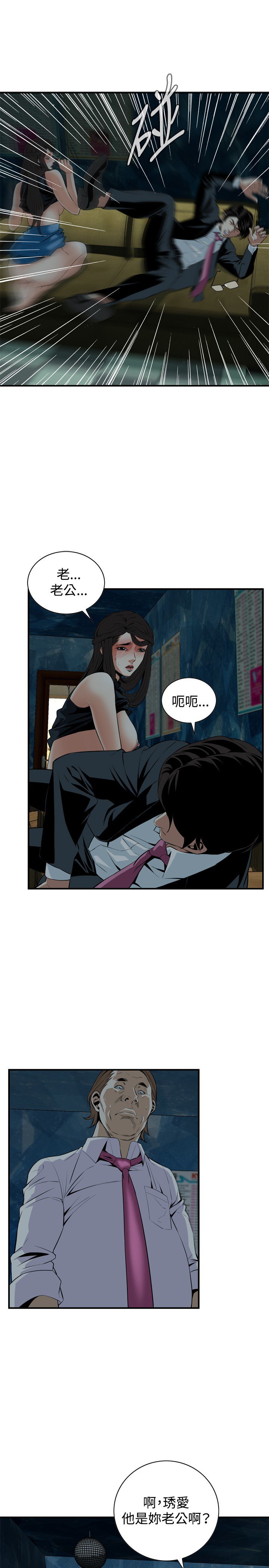 覗き見偷窥Ch.33-36