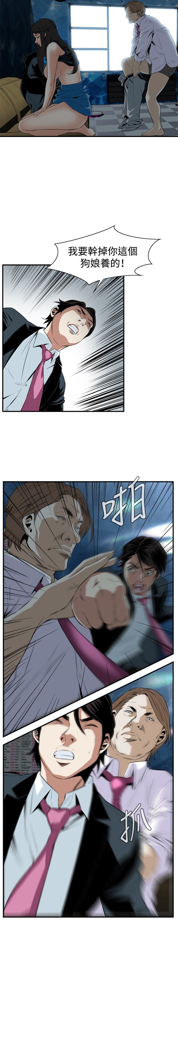 覗き見偷窥Ch.33-36