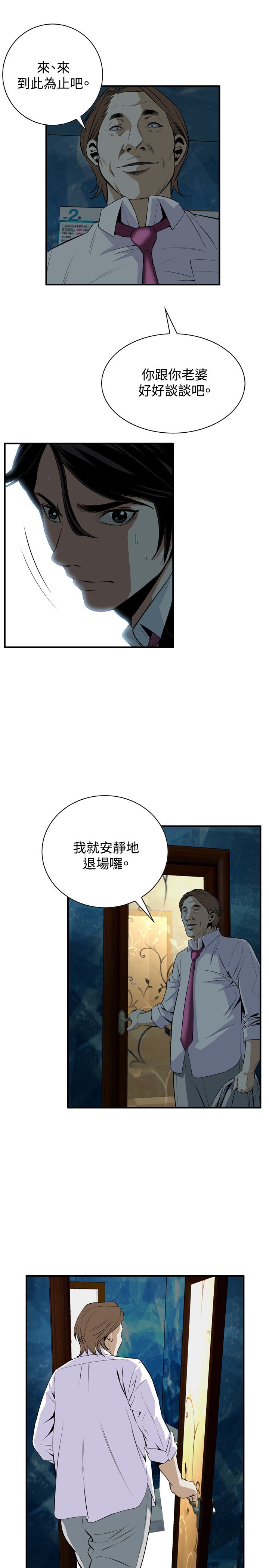 覗き見偷窥Ch.33-36