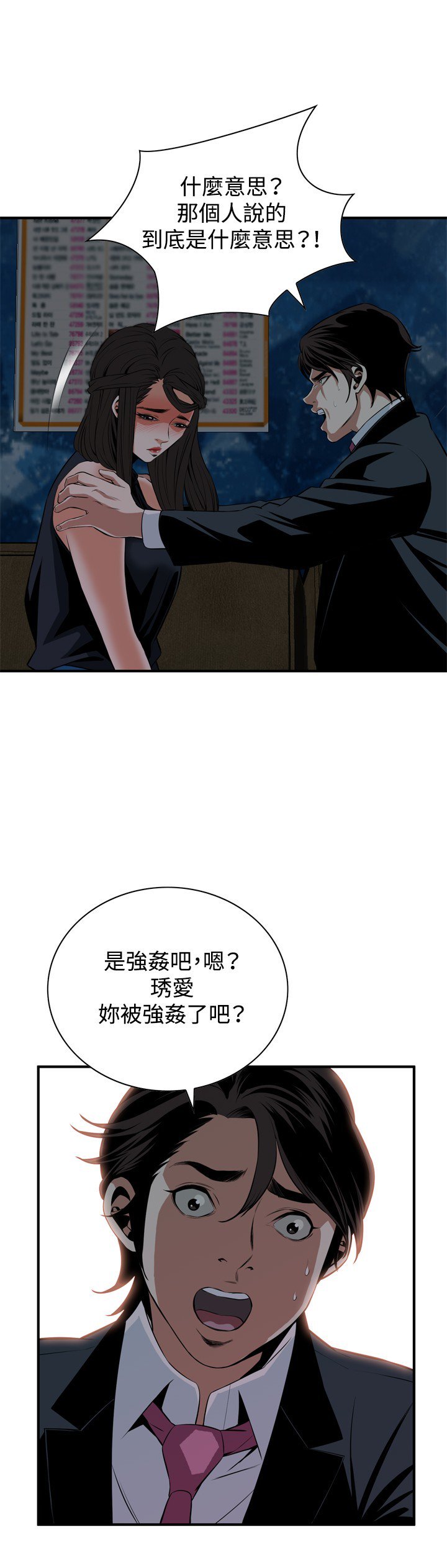 覗き見偷窥Ch.33-36