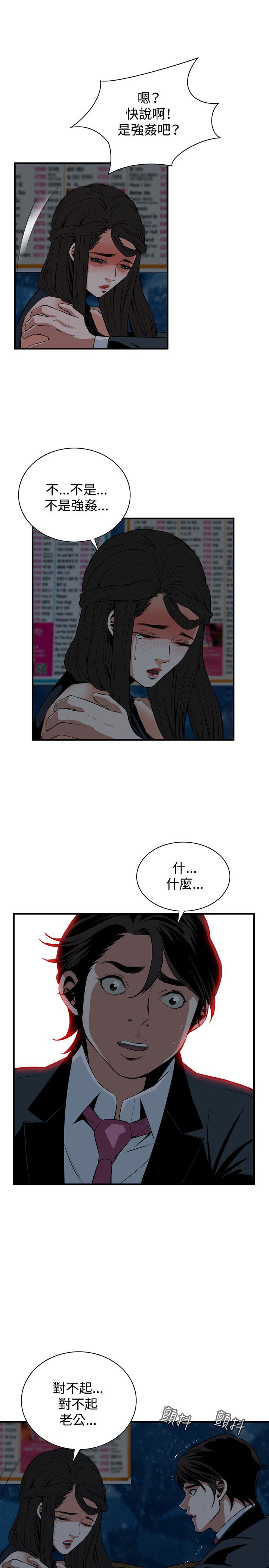 覗き見偷窥Ch.33-36