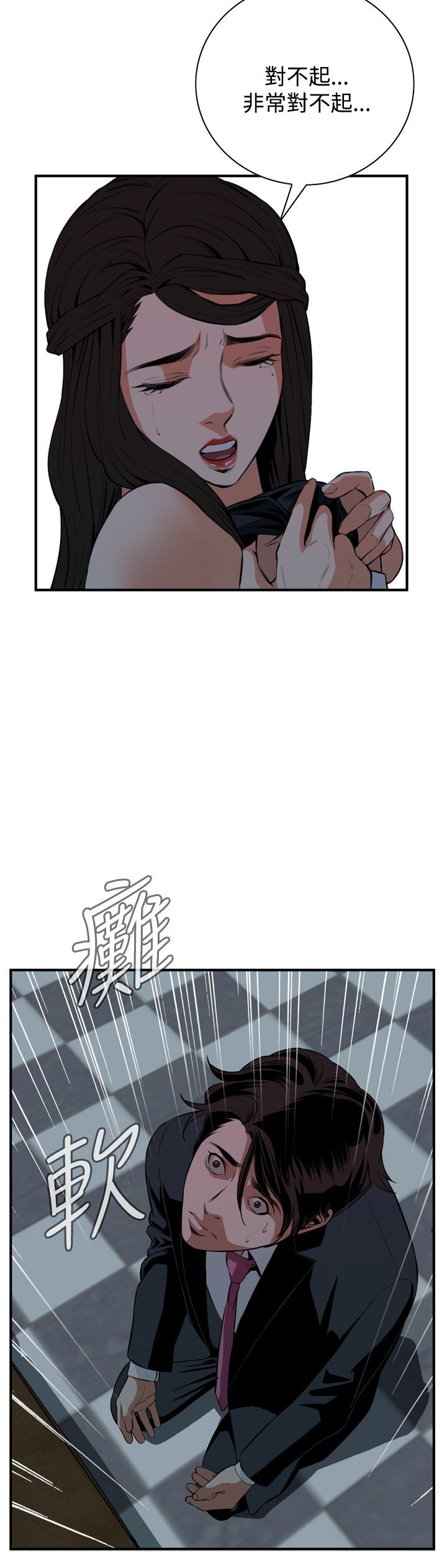 覗き見偷窥Ch.33-36
