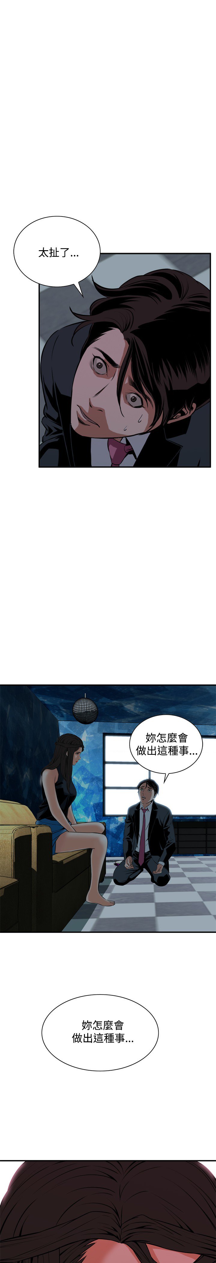 覗き見偷窥Ch.33-36