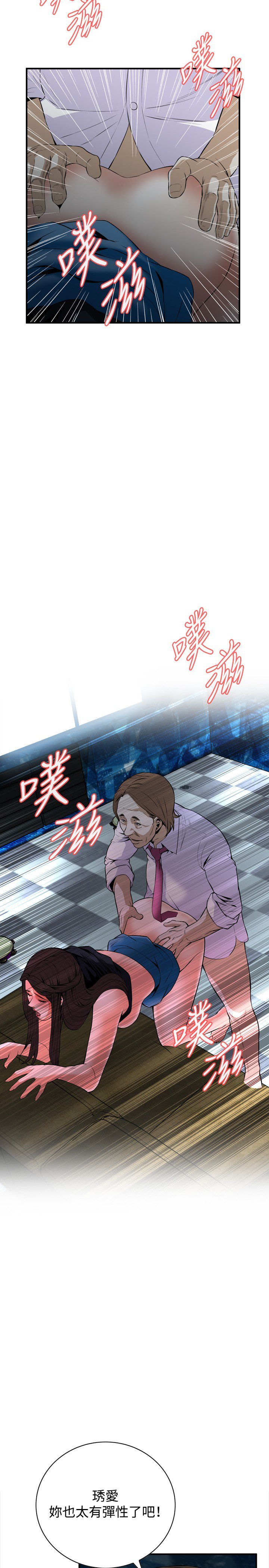 覗き見偷窥Ch.33-36