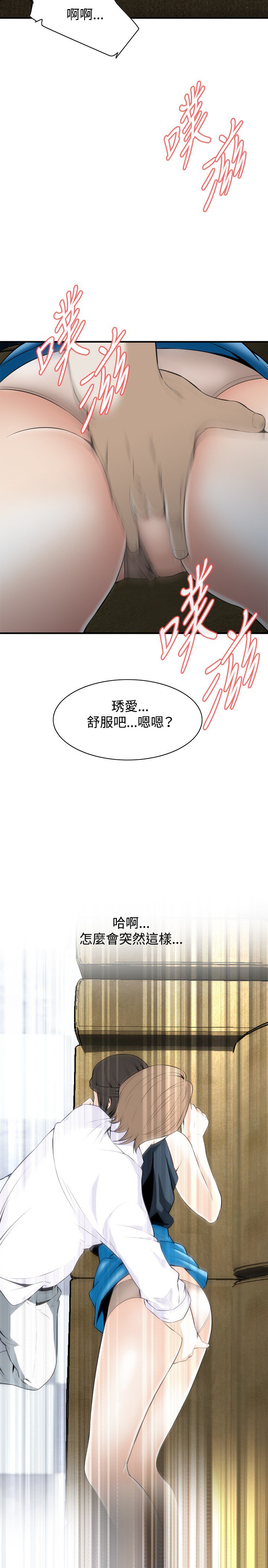 覗き見偷窥Ch.33-36