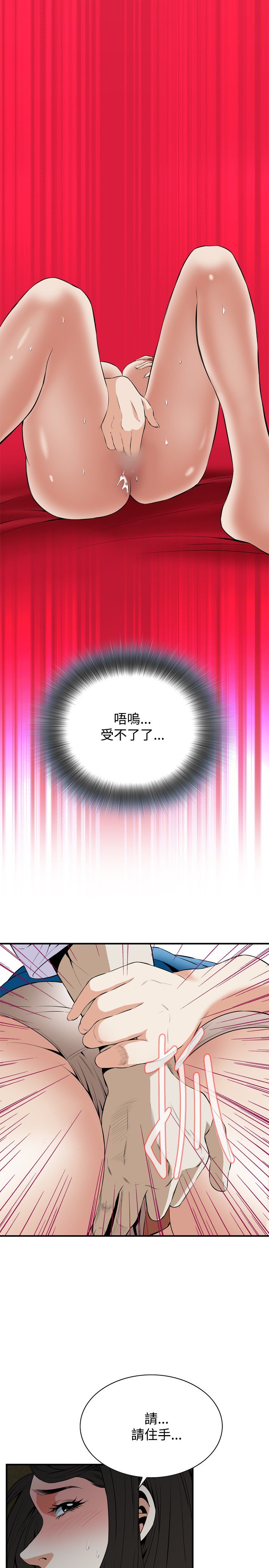 覗き見偷窥Ch.33-36