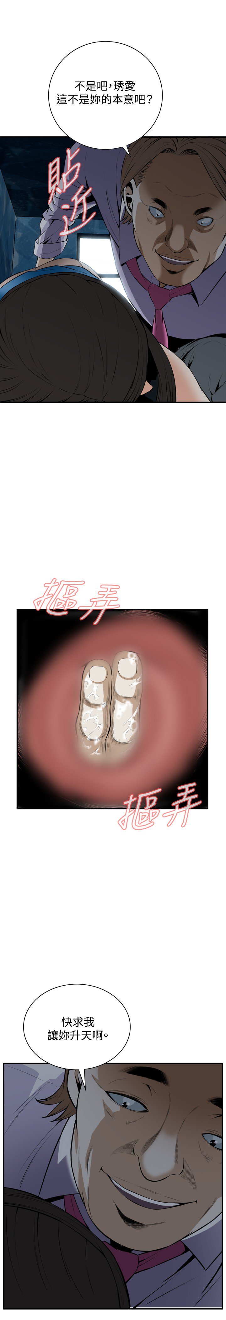 覗き見偷窥Ch.33-36