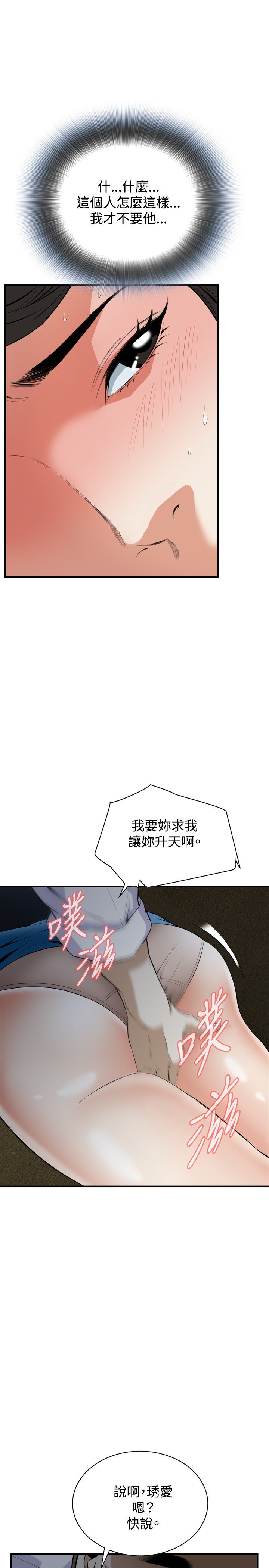 覗き見偷窥Ch.33-36
