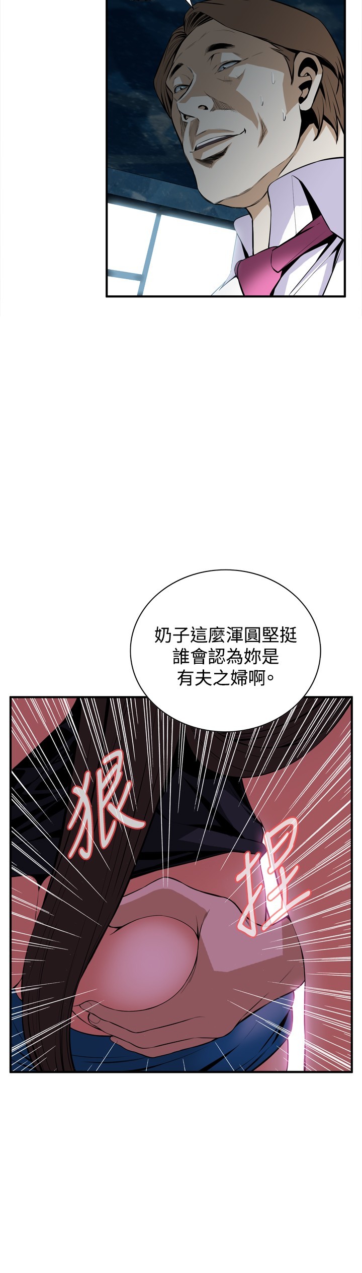覗き見偷窥Ch.33-36