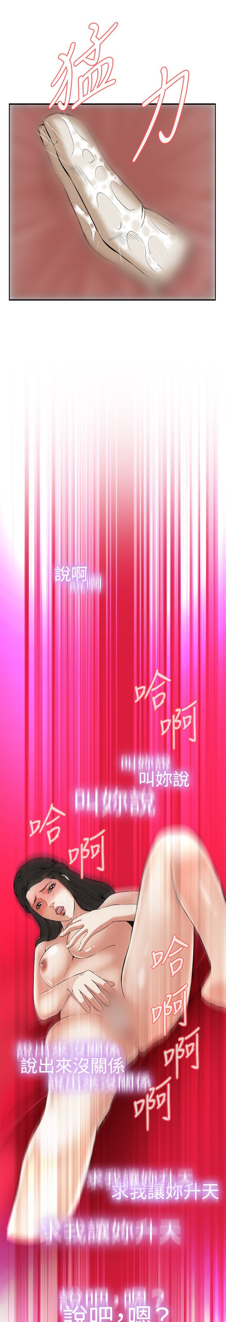 覗き見偷窥Ch.33-36