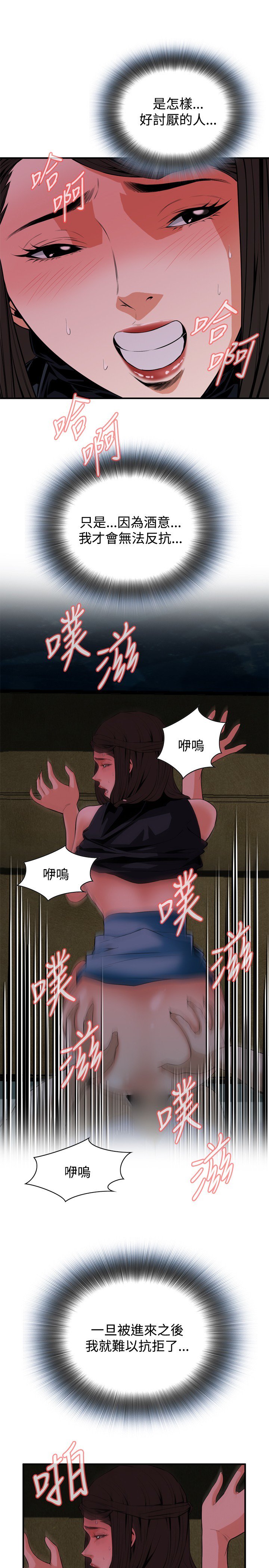 覗き見偷窥Ch.33-36