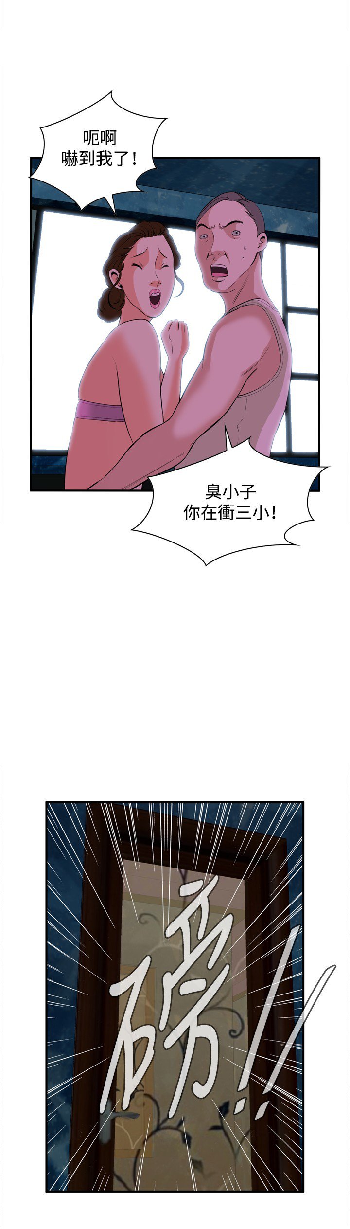 覗き見偷窥Ch.33-36