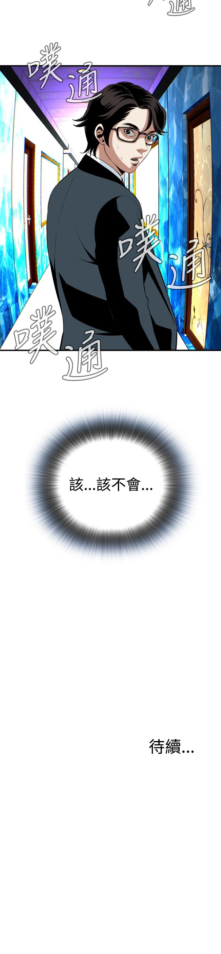 覗き見偷窥Ch.33-36