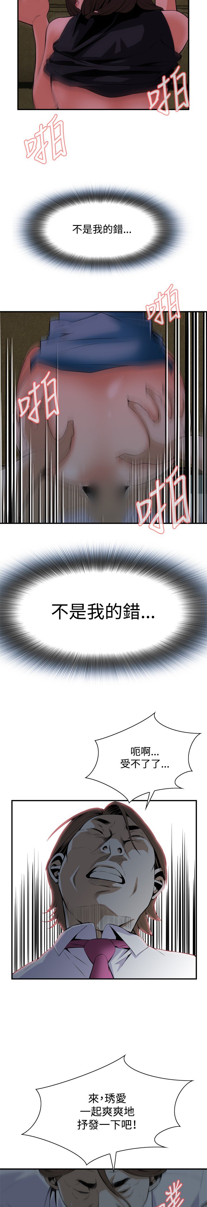 覗き見偷窥Ch.33-36