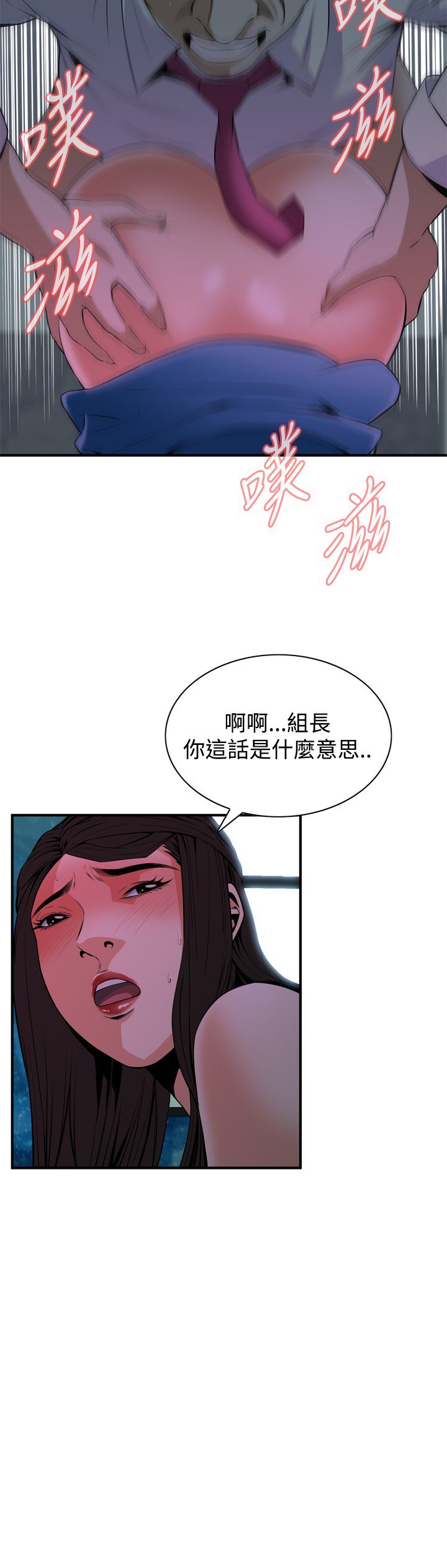 覗き見偷窥Ch.33-36