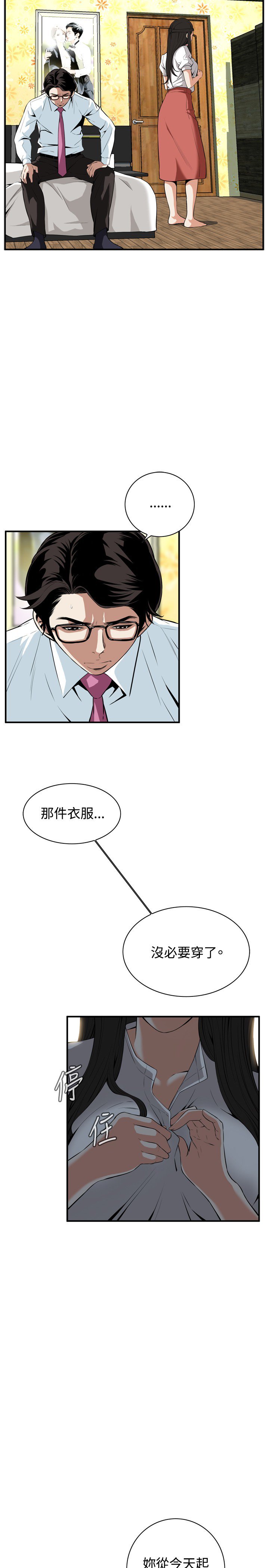 覗き見偷窥Ch.33-36