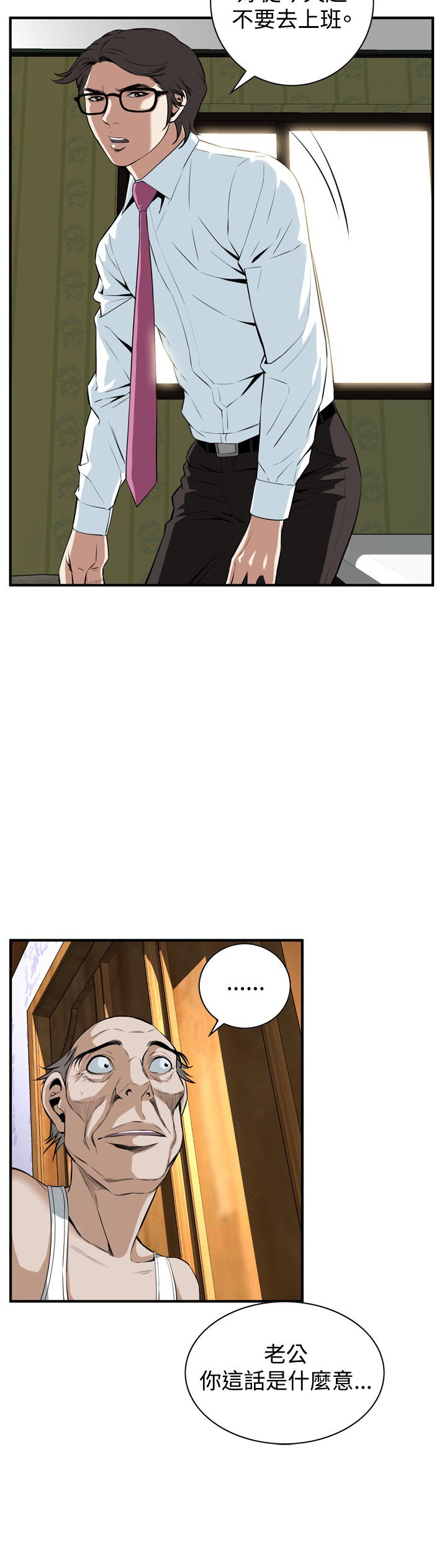 覗き見偷窥Ch.33-36