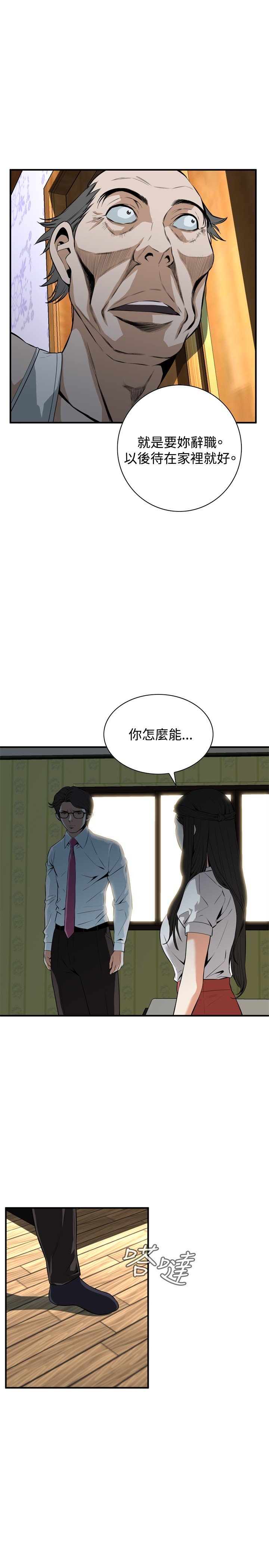 覗き見偷窥Ch.33-36