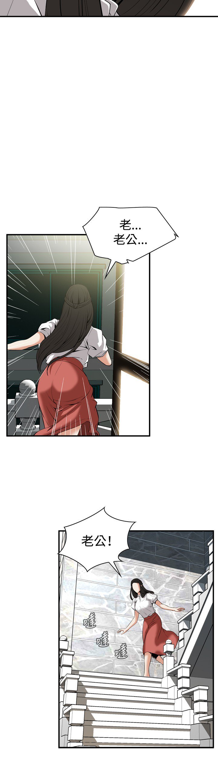 覗き見偷窥Ch.33-36