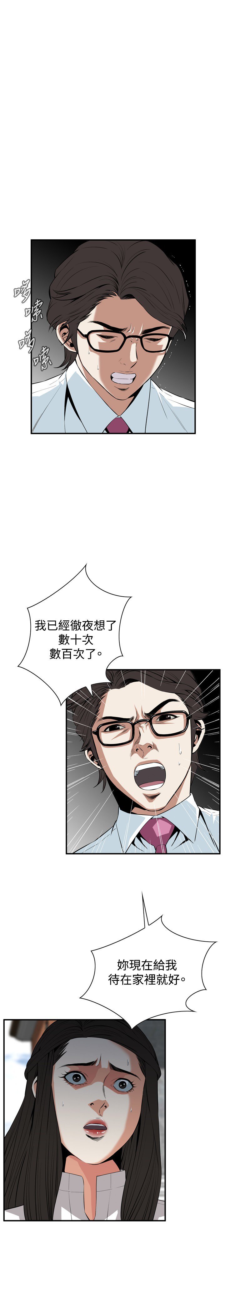 覗き見偷窥Ch.33-36