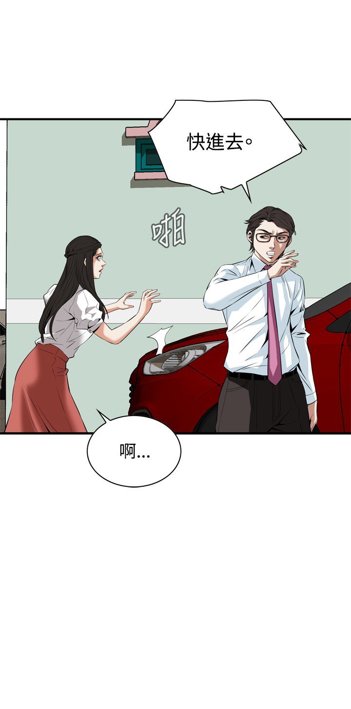 覗き見偷窥Ch.33-36