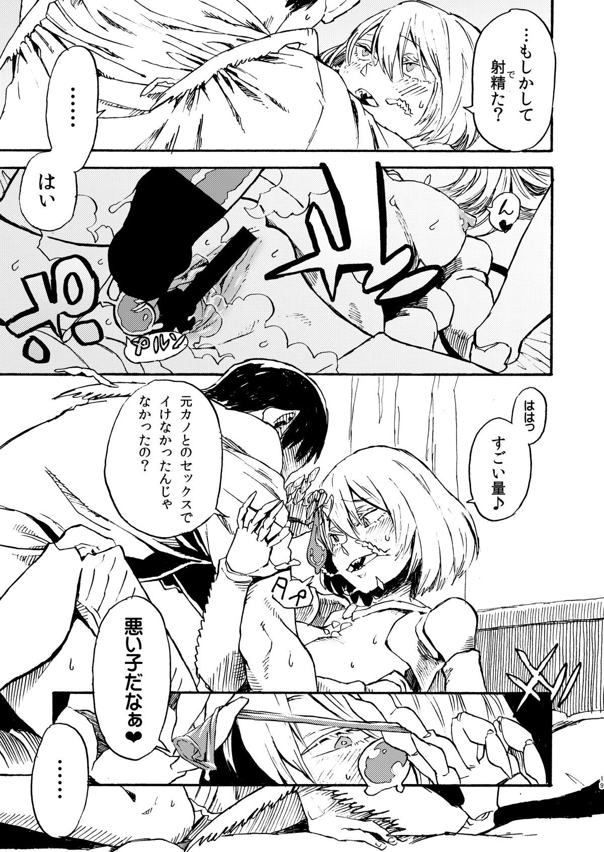 ジンガイ窪俊満9