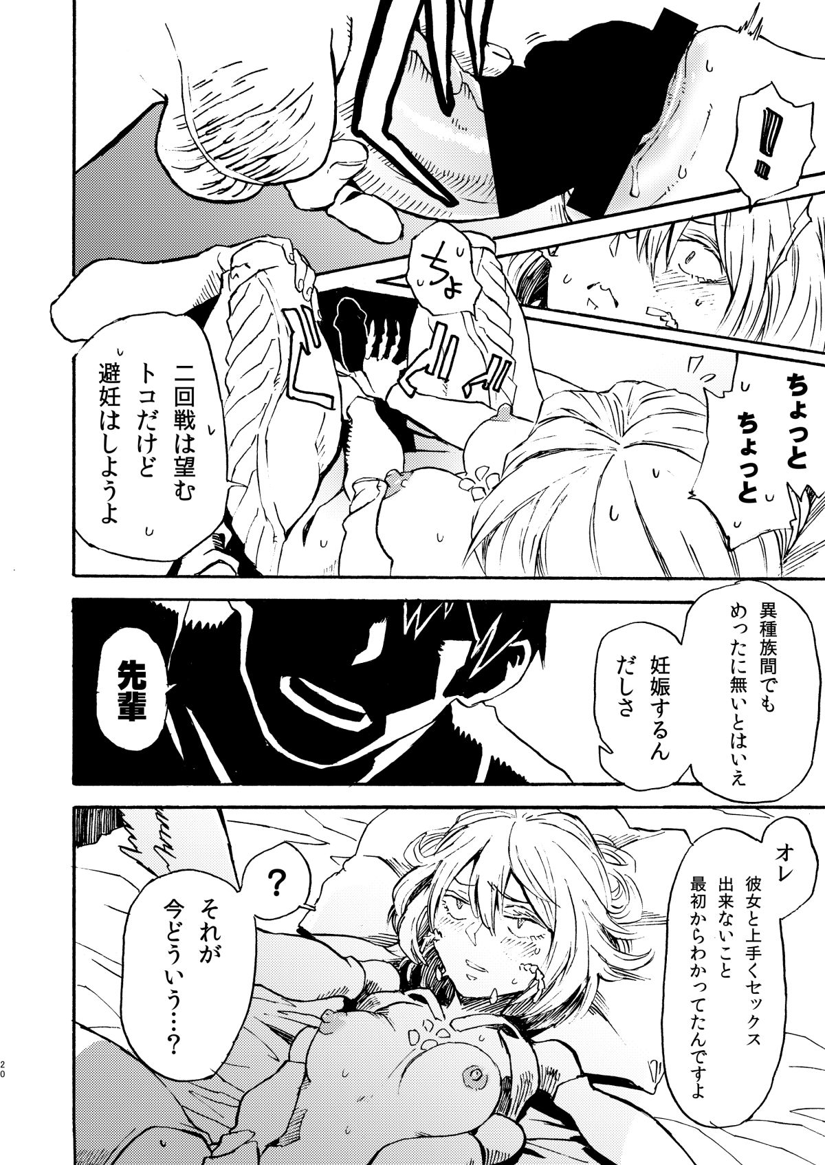 ジンガイ窪俊満9