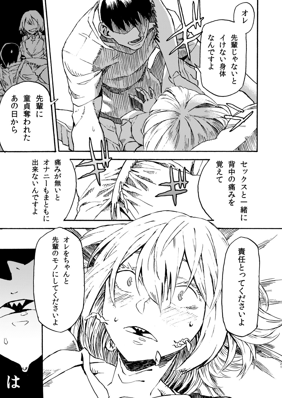 ジンガイ窪俊満9