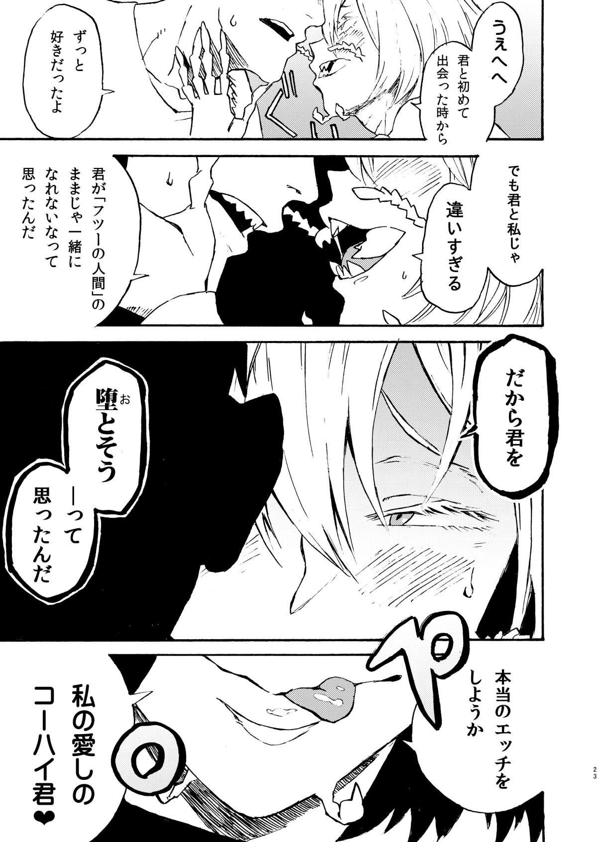 ジンガイ窪俊満9