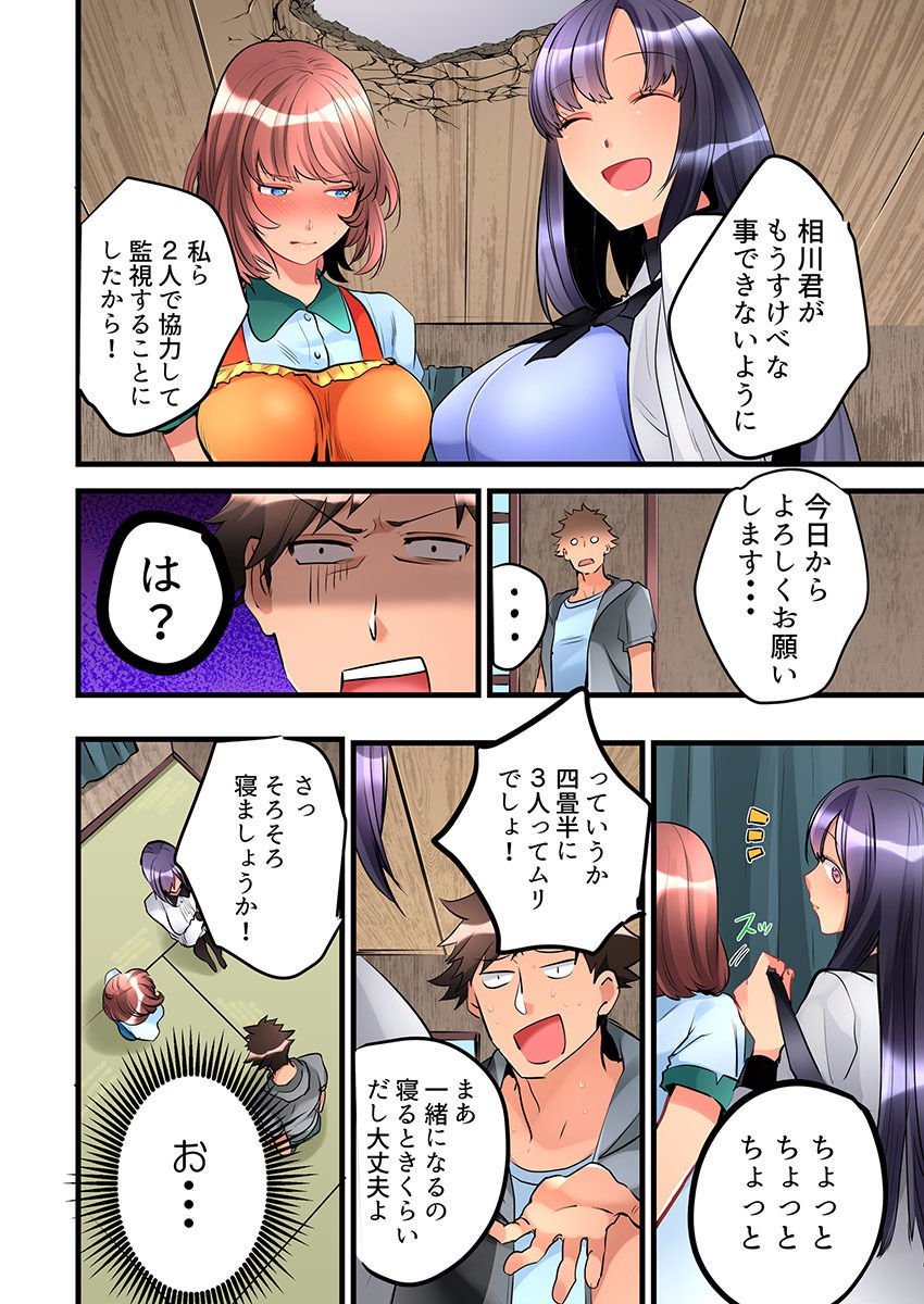 Onnanoko ga Ochita Saki wa、Ore no Musuko no Sakippo deshitaCh。 3