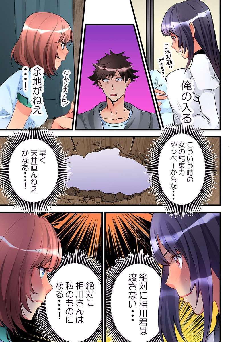 Onnanoko ga Ochita Saki wa、Ore no Musuko no Sakippo deshitaCh。 3