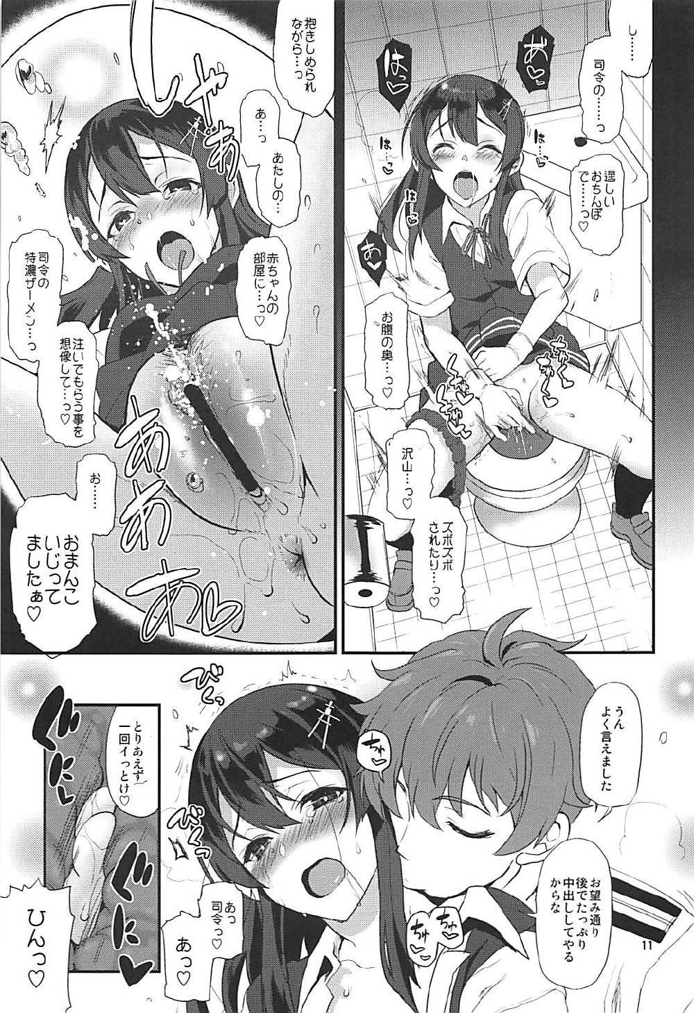 しれい！宝国で行く!!