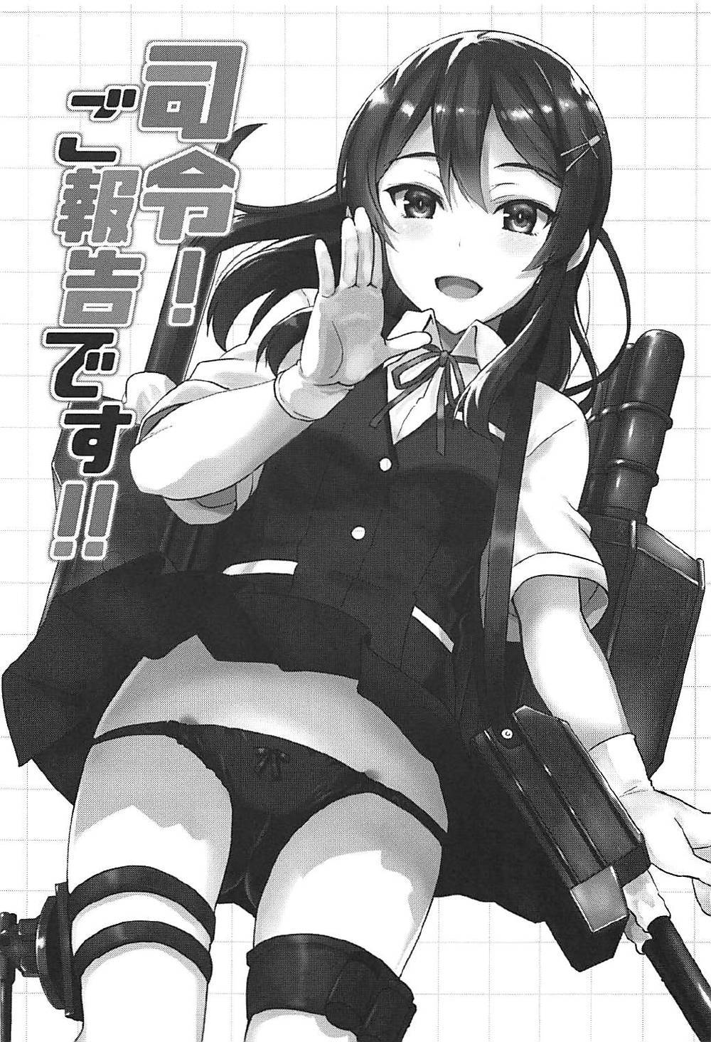 しれい！宝国で行く!!