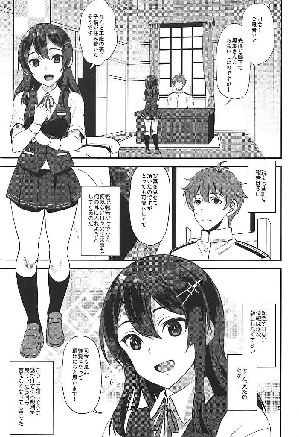 しれい！宝国で行く!!