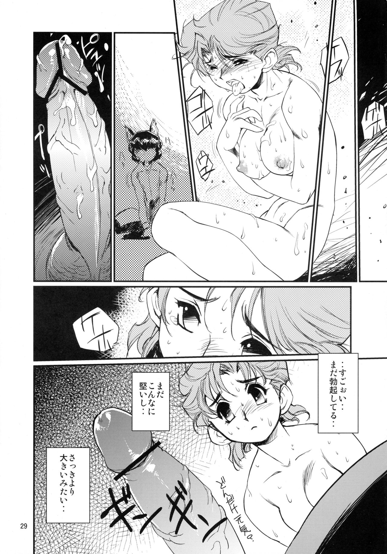 くびわのはなし