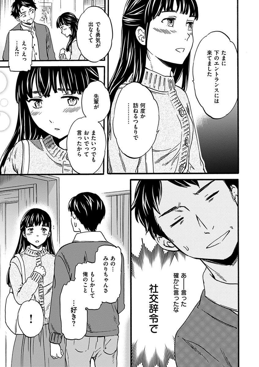 やわらかなぬかるみ