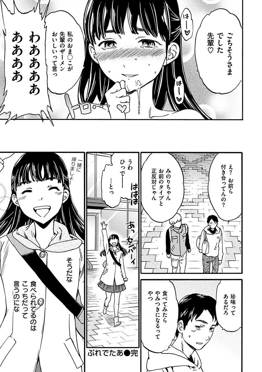 やわらかなぬかるみ