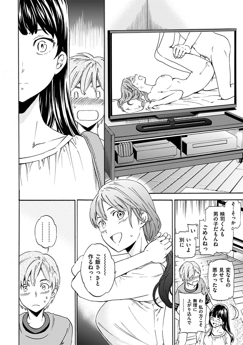 やわらかなぬかるみ