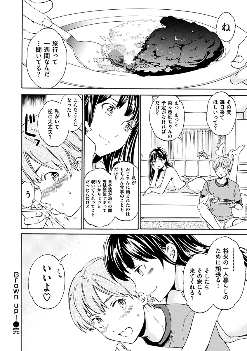 やわらかなぬかるみ