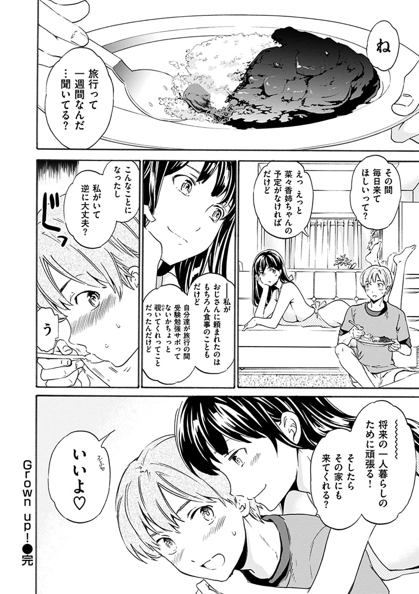 やわらかなぬかるみ