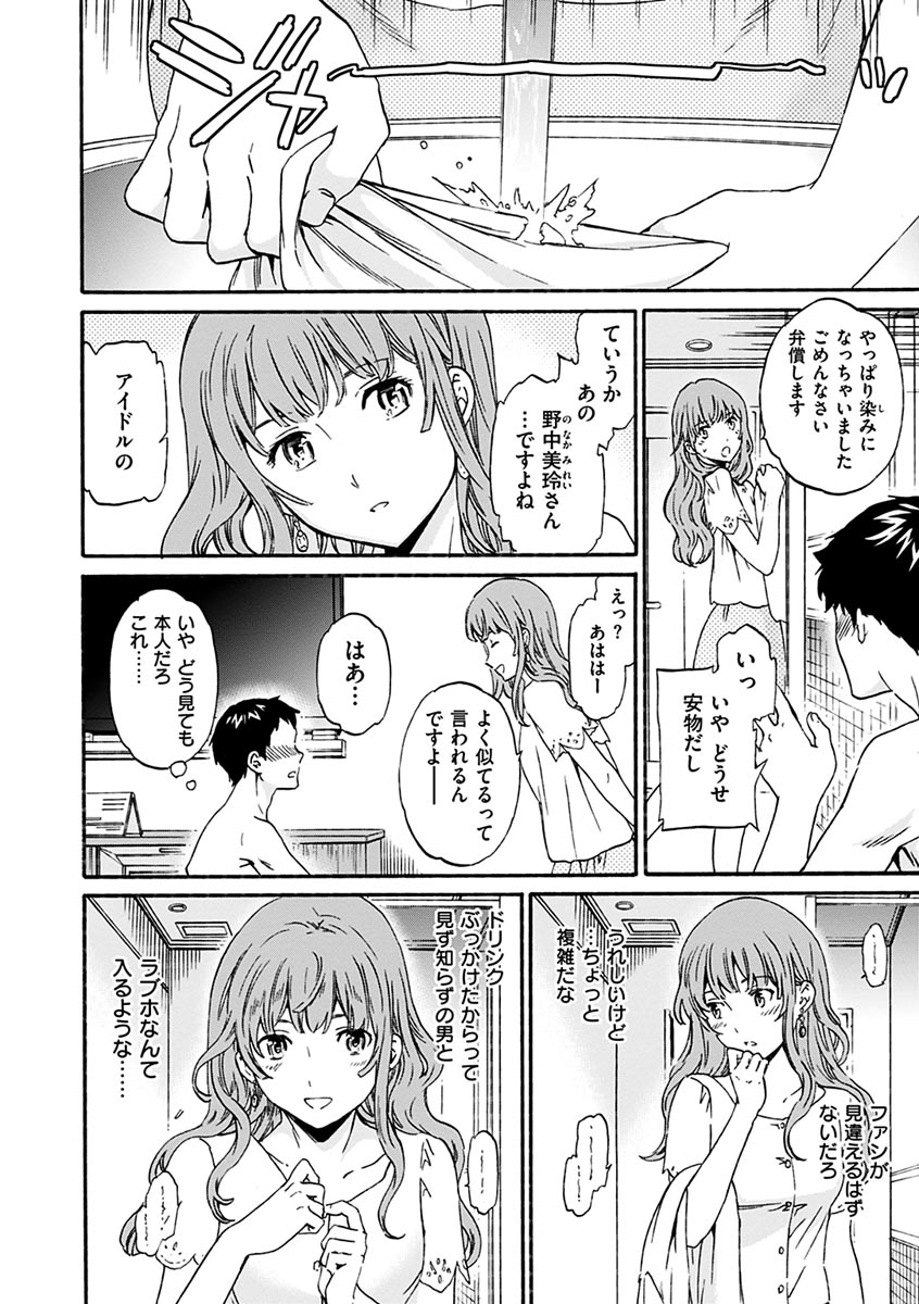 やわらかなぬかるみ