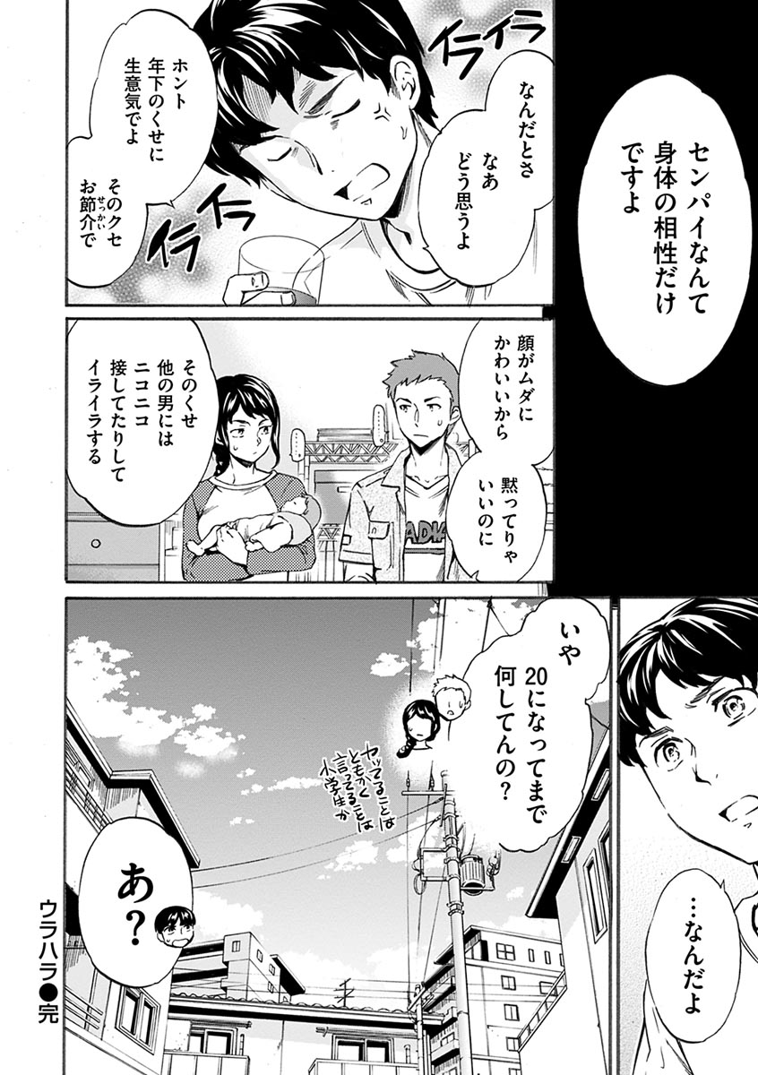 やわらかなぬかるみ