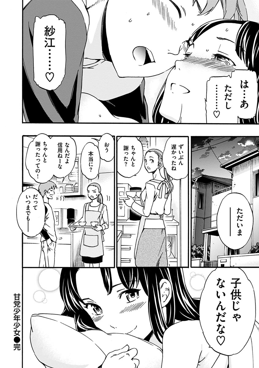 やわらかなぬかるみ